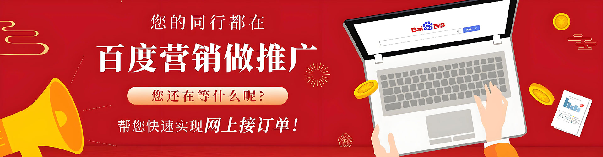 乌海百度平台推广