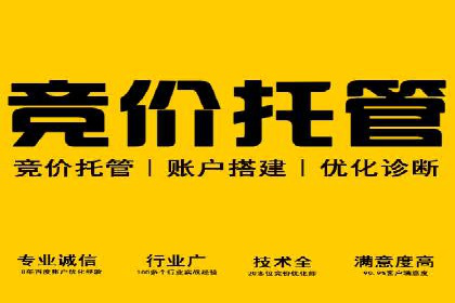 百度竞价公司案例解读：如何制定合理的出价策略